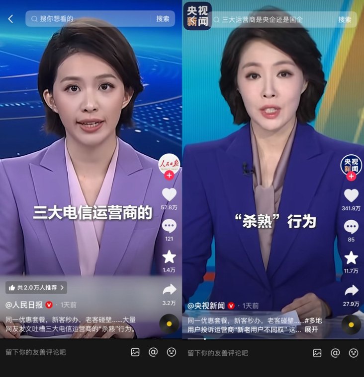 五问三大运营商:新老用户待遇为何双标服务自觉何时回归