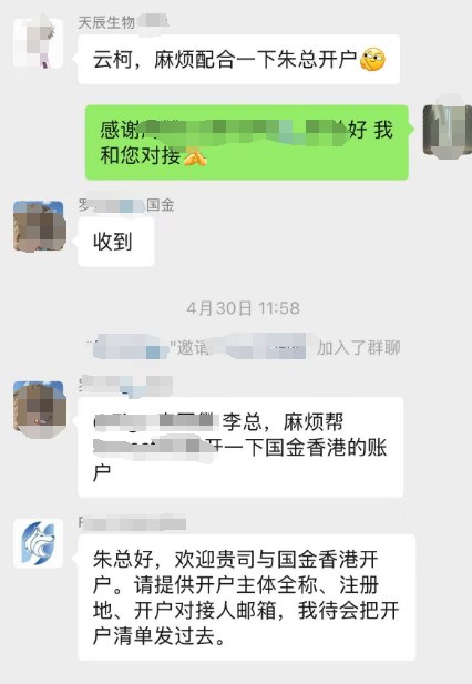 大瓜!天辰生物IPO认购火爆,却有机构吐槽遭遇“忽悠式”邀请配售